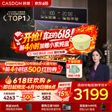 凯度（CASDON）【 双热风 】56L蒸烤箱一体机嵌入式 家用 烘焙蒸箱 烤箱 蒸烤炸炖焖5合1体 SR5628DE23-GQPro