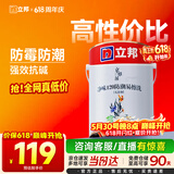 立邦乳胶漆内墙漆京雅居净味120防潮易擦洗无添加环保漆5L/约7kg