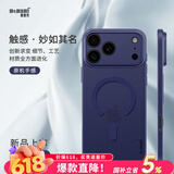 麦麦米适用iphone17pro手机壳 磁吸精孔超薄原创轻奢苹果17pro手机简约壳精致商务还原原机手感