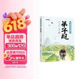 弟子规 中国娃娃读国学（儿童注音美绘本） 