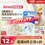 小鹿蓝蓝新版冻干酸奶溶豆原味 宝宝零食高钙0蔗糖易溶益生菌18g约72粒