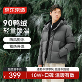 京东京造羽绒服男鸭绒加厚防寒工装面包服防泼水冬季外套短款 灰色 L
