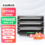 才进适用惠普136w硒鼓110a硒鼓HP108w/a MFP136a/nw打印机墨盒w1110a粉盒138p/pn/pnw/fnw激光复印一体机晒鼓