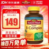 Nature Made天维美维生素B族复合片 b1b2b6b12叶酸泛酸生物素烟酰胺 美国进口 8大B族营养 460粒*1瓶