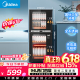 美的（Midea）家用台式小型消毒柜 高温立式二星级94L 大容量四层碗柜餐具碗筷烘干收纳柜【价保618】 100R05