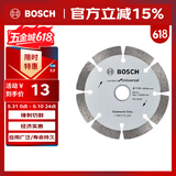 博世（BOSCH）切割机云石片金刚石锯片通用节段齿切割混凝土大理石砖直径110mm
