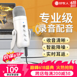 好牧人 录音设备直播麦克风电脑USB笔记本台式主播专用话筒K歌游戏有声书专业配音YY语音视频会议电容麦 白色【USB·电脑专用】-圆盘支架款