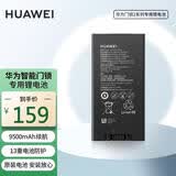 华为（HUAWEI）智能门锁 2 全系列AI掌静脉解锁超清智能大猫眼鸿蒙智能家居 全自动电子密码指纹锁MT33 华为智能门锁2系列专用锂电池