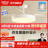 欧普照明（OPPLE）静音风扇灯客厅一体吊扇灯全光谱智能卧室简约隐形扇大风量餐厅灯 1级能效-白-36寸36瓦-遥控