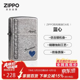 ZIPPO打火机之宝防风煤油 蓝心 仿古银 生日礼物送男友送老公 单机