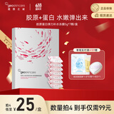 纽西之谜胶原蛋白弹力补水冻膜5g*7 免洗面膜滋润保湿紧致