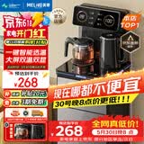 美菱（MeiLing）茶吧机 京菱系列 家用饮水机遥控智能【双温双显双出水口】下置水桶全自动立式泡茶机MY-C919 