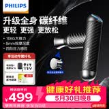 飞利浦（PHILIPS）筋膜枪mini迷你肌肉放松按摩器专业级深层按摩仪颈膜枪5101G(C)  男女友节日生日礼物 保价618