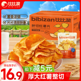 比比赞（BIBIZAN）香脆红薯片540g整箱地瓜干休闲零食红薯干脆片番薯片特产小吃