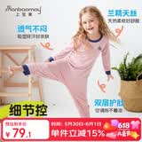 上宝麦夏款儿童连体睡衣兰精莫代尔薄款长袖男女童家居服 奶油杏 90码