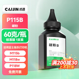 才进适用富士施乐P115b碳粉m115b m115w P115w墨粉p118w m118w m115f打印机m115z m115fs m118z通用DocuPrint