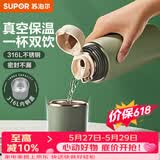 苏泊尔（SUPOR） 保温杯316L不锈钢大容量水杯学生保温杯男女士车载户外便携杯子 水墨绿【经典款】500ML