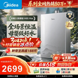 美的【新品安睡2.0高奢版X9S】16升燃气热水器天然气 精钢水箱母婴级水质 7A恒温增压大水量一级静音