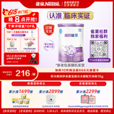雀巢（Nestle）超启能恩1段 婴幼儿乳蛋白部分水解配方食品0-12个月适用380g*1罐