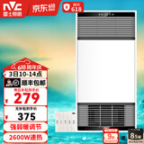 雷士（NVC）大功率暖风机排气扇照明一体卫生间集成吊顶风暖风机浴霸浴室 Y208|两档取暖|五合一