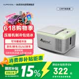 冰虎（Alpicool）压缩机制冷C9P纯车用冷冻冷藏宿舍办公室户外速冻迷你小冰箱