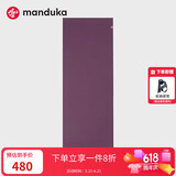 MANDUKA青蛙垫eKO超薄天然橡胶瑜伽垫便携式防滑可折叠旅行垫1.5mm