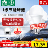 雷士（NVC）LED球泡家用商用大功率灯泡节能14瓦白光6500K【一级能效】3只装