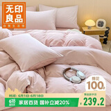 无印良品全棉床上四件套100%纯棉床单四件套被套220*240cm1.8/2.0米床