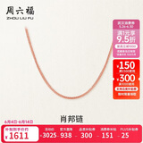 周六福18K金项链女肖邦链彩金项链素链生日礼物 红18K约1.6g-47cm