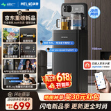 美菱（MeiLing）【JoyAI智能语音+富锶矿化】茶吧机制冷制热家用立式饮水机电热水壶高端客厅用MY-DAN7009B