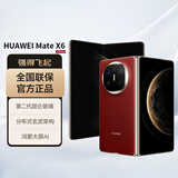 华为Mate X6 12GB+256GB 寰宇红 鸿蒙大屏AI 红枫原色影像折叠旗舰手机 折叠屏