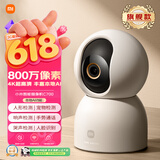 小米智能摄像机C700 800万像素4K超清家用监控摄像头360度全景婴儿监控AI人形侦测宠物母婴老人银发
