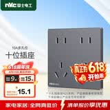NVC雷士电工开关插座 10a十孔插座 二位五孔86型暗装插座面板 雾感灰
