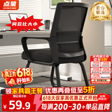 点萤 电脑椅子弓形椅办公椅久坐舒服座椅宿舍椅子靠背椅DNY-84pro 【升级防倾底角】黑框黑网