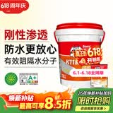 德高K11厨房卫生间防水涂料 阳台室内刚性防水砂浆18KG/桶+水不漏