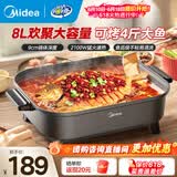 美的（Midea）电火锅电炒锅家用多功能电锅煎烤涮一体电热电煮锅速沸火锅不粘烤鱼锅鸳鸯锅电火锅专用锅多用途锅 8L  +一体+2100W丨HGE383051