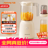 九阳（Joyoung）榨汁料理机榨汁杯多功能易清洗家用搅拌机 打米糊果汁机婴儿辅食机 三杯配置L6-L621【价保618】