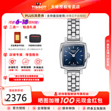 天梭（TISSOT）【同价618】乐爱小可爱女表精致百搭石英手表瑞士腕表 送女友 蓝盘钢带T058.109.11.041.01