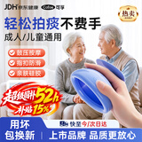 可孚拍痰神器老人排痰器婴儿拍背拍痰器扣背成人宝宝儿童拍痰杯JPT-5