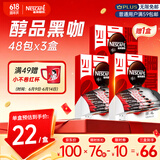 雀巢（Nestle）醇品速溶美式黑咖啡粉0糖0脂*健身燃减防困48包*1.8g*3盒