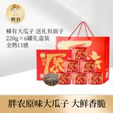 胖农坚果炒货 恭贺版大颗粒喜宴瓜子礼盒内蒙古原味葵花籽220gx6桶装