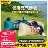 原始人充气沙发户外露营懒人空气单人便携式野营音乐节气垫床坐 加长Happy笑脸【配收纳袋】承重500斤/3秒快速充气