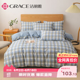 洁丽雅（Grace）100%全棉7A抗菌被套单件纯棉被套被罩床上用品  格子蓝200*230cm