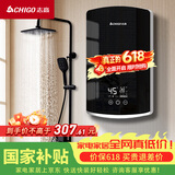 志高（CHIGO）即热式电热水器小厨宝6500W恒温出租房家用洗澡水龙头KBR-B65黑色