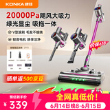 康佳吸尘器无线吸拖一体机家用大吸力手持小型轻音大功率洗地机-A 【紫罗兰绿光款】2万pa买1发5多功能高端款