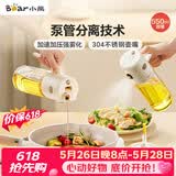 小熊（Bear）油壶调料罐玻璃调料瓶喷倒一体自动开合油罐喷油壶厨房喷壶 550mL