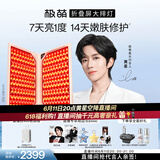 极萌【和黄星面对面同款排灯】折叠屏大排灯美容仪美白光子嫩肤祛痘印紧致修复生日礼物【价保618】