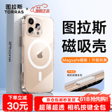 图拉斯【相机按键全包丨散热磁吸】 适用iphone16promax手机壳苹果16pro透明镜头全包超薄防摔高级感男女 iPhone 16 Pro Max 【冰环磁吸】相机按键全包+久用不黄+超强防爆