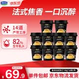 君乐宝（JUNLEBAO）斯浓法式布丁杯90g*10杯 焦香醇厚 源头直发 包邮
