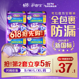 护舒宝考拉散热安睡裤XL加大码16条裤型卫生巾姨妈巾自营密封产后适用